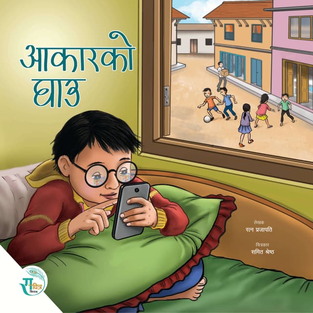 Aakarko Ghau